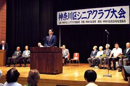 「第39回 神奈川区シニアクラブ大会」でご挨拶をしました